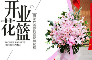 山东菏泽牡丹区黄堽镇张水坑村花篮配送